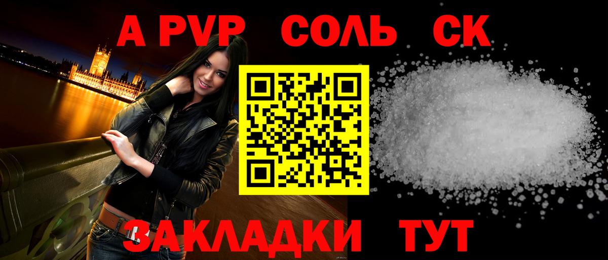 A PVP СК Томск