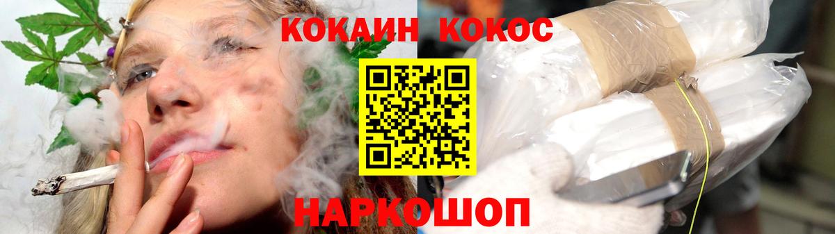 COCAIN 99% Томск
