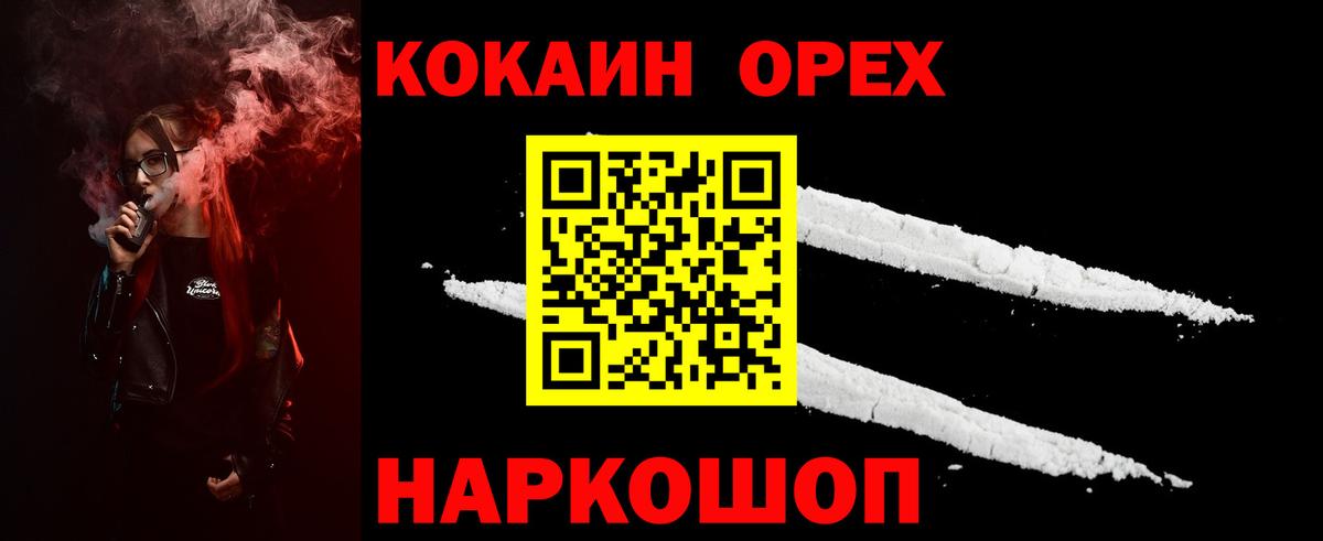 Cocaine Боливия  Вход с VPN  Cocaine Колумбийский  COCAIN  Томск 