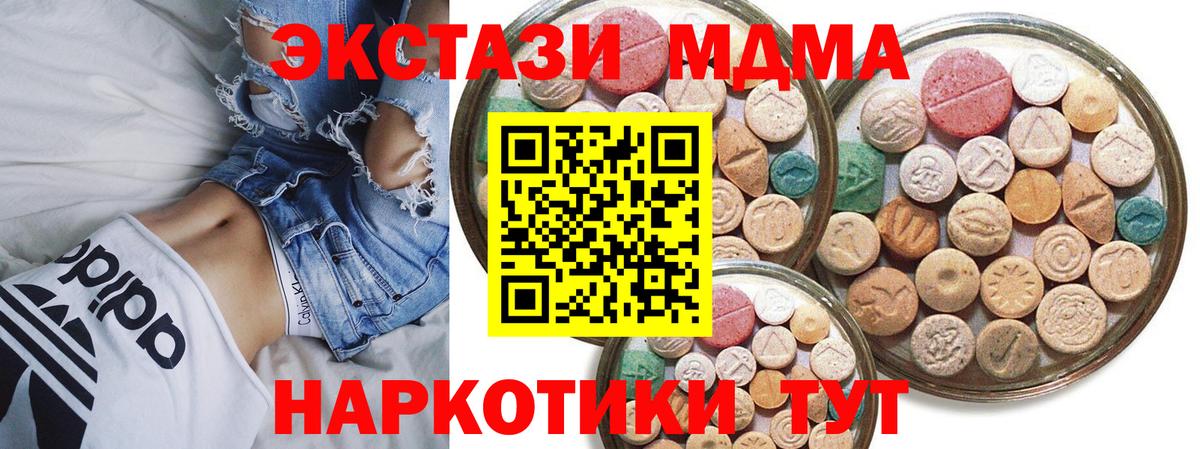 сколько стоит  Ecstasy TESLA  ЭКСТАЗИ  Томск  Вход с VPN  Ecstasy louis Vuitton 