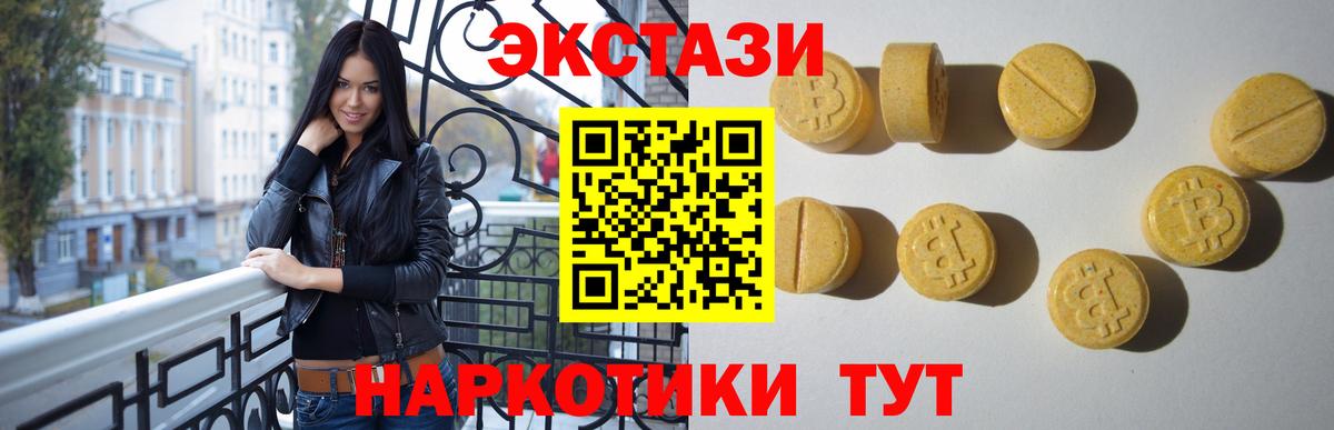 Экстази 99% Томск