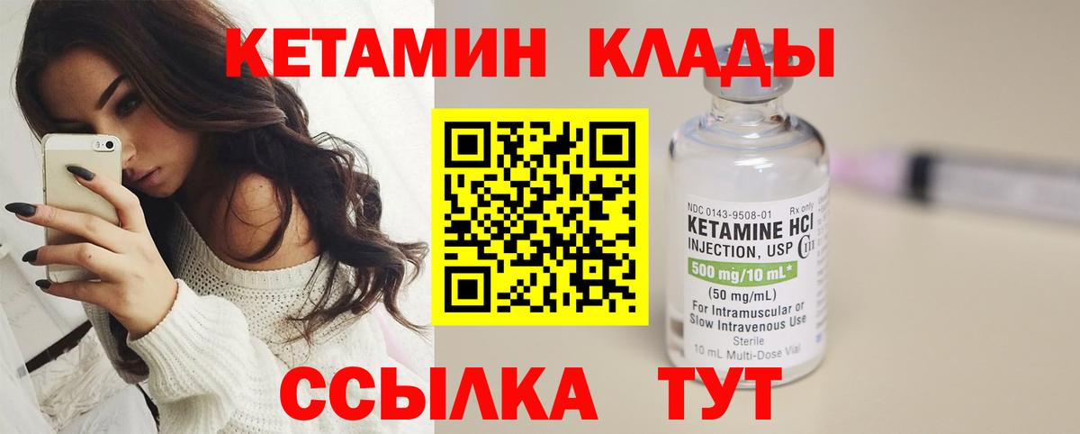 КЕТАМИН VHQ  Кетамин ketamine  Вход с VPN  Томск 