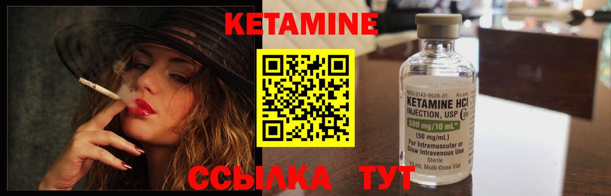 Кетамин VHQ Томск