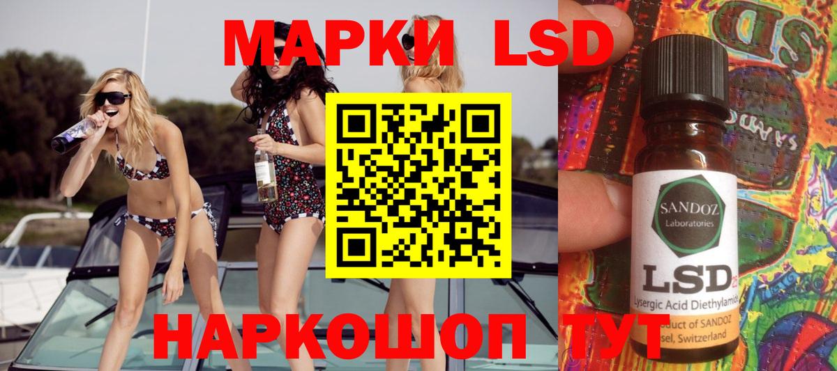 ЛСД экстази ecstasy Томск