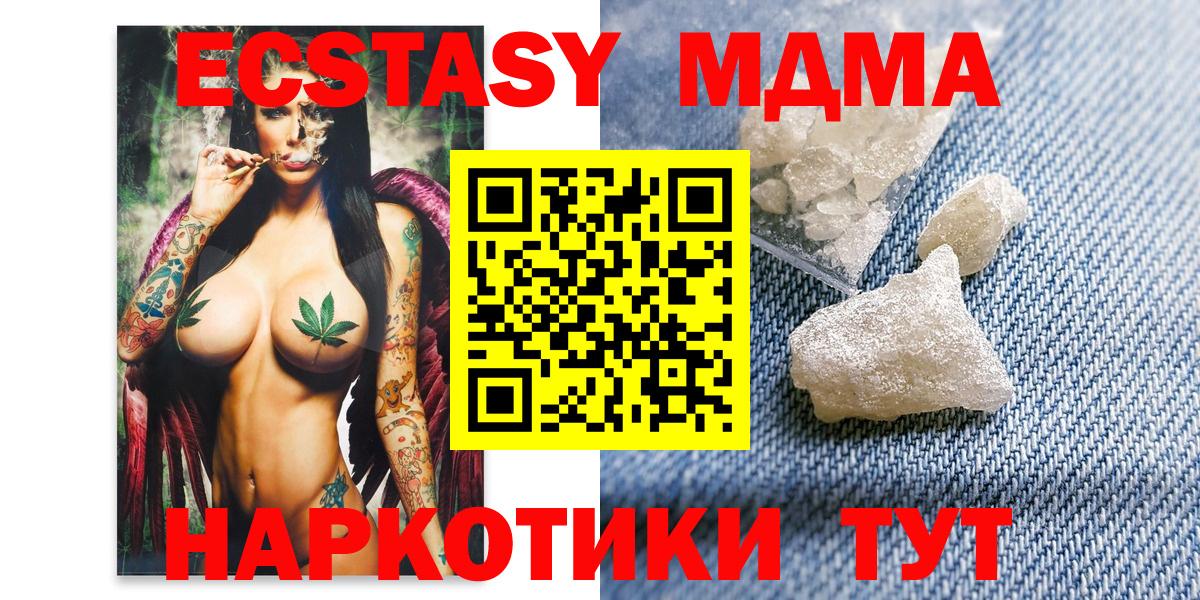 МДМА  МДМА кристаллы  Томск  Вход с VPN  МДМА VHQ 