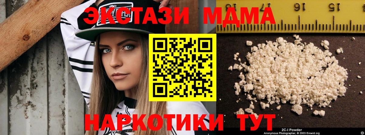 MDMA молли Томск