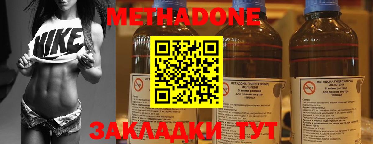 МЕТАДОН кристалл  Вход с VPN    сайт  Томск  Метадон мёд 