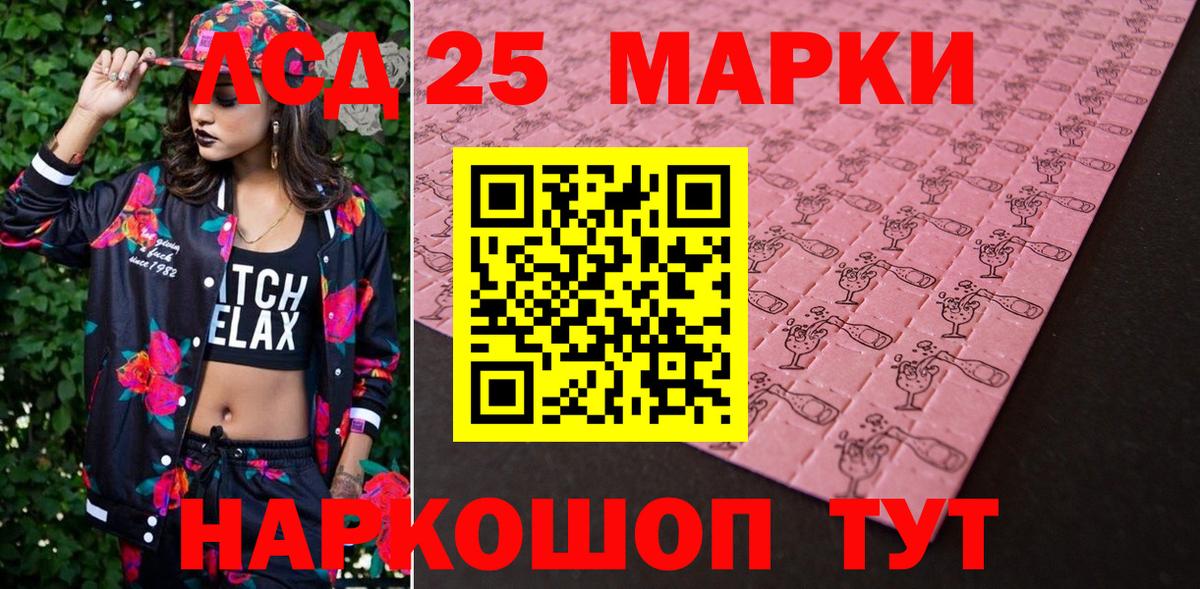 Томск  Марки N-bome 1500мкг  Вход с VPN 