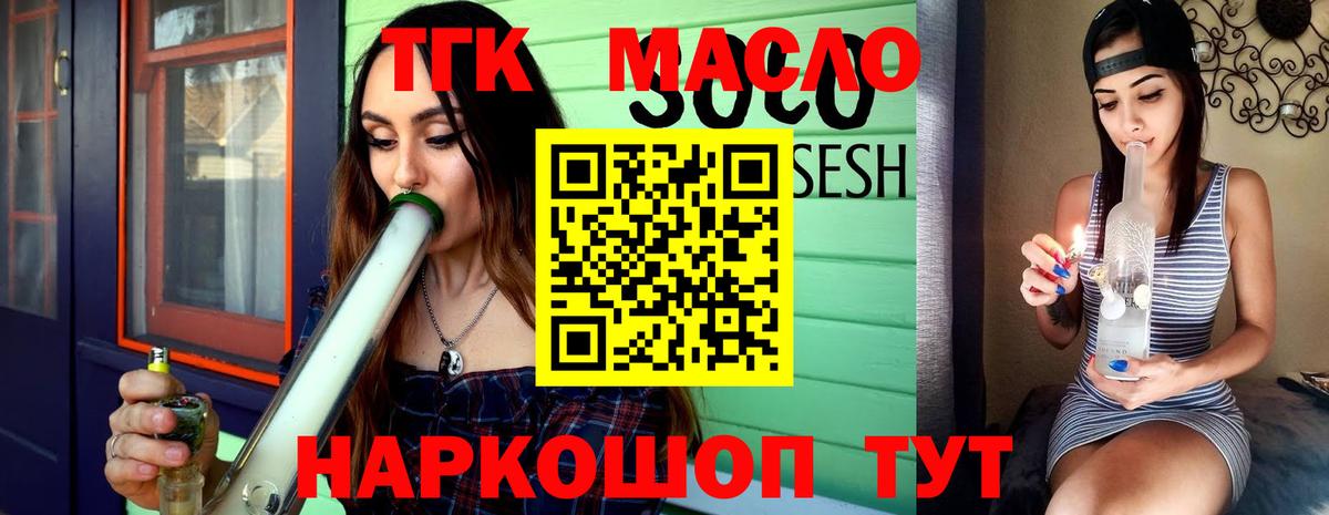 ТГК концентрат Томск