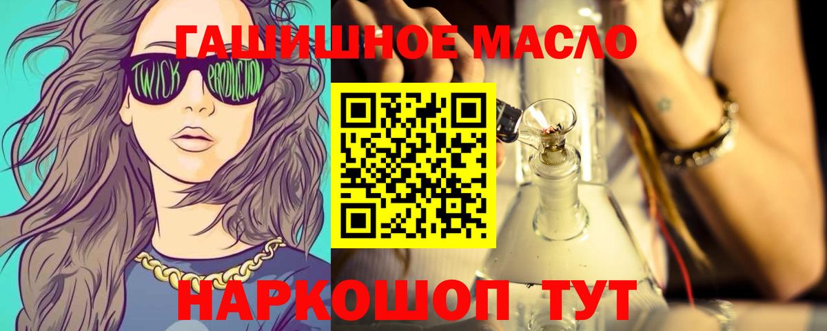ТГК вейп  Вход с VPN  Дистиллят ТГК концентрат  Томск 